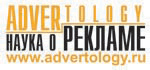 Advertology.ru